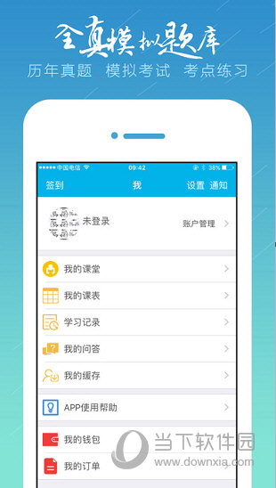 百通世纪