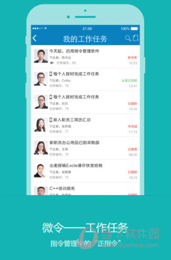 微令