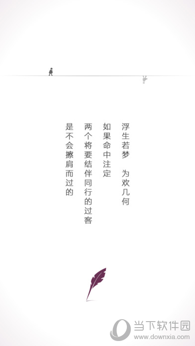 过客