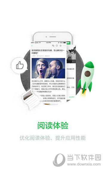 百度知道iOS客户端