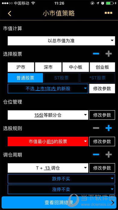 量化大师