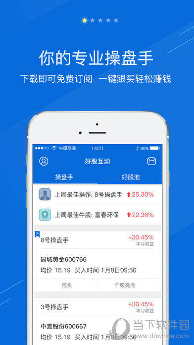 好股互动