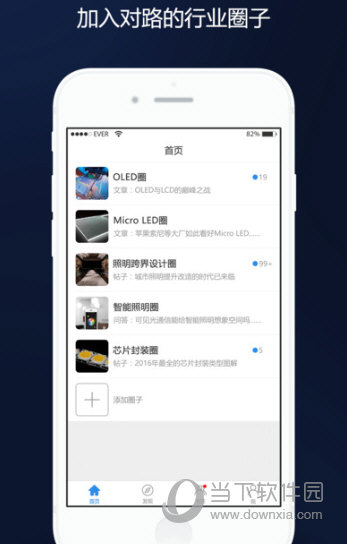 行家说