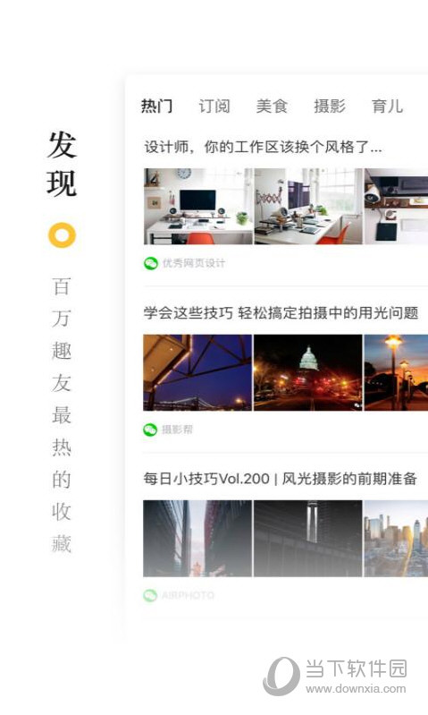 收趣云书签