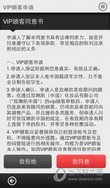 玫琳凯之窗iOS