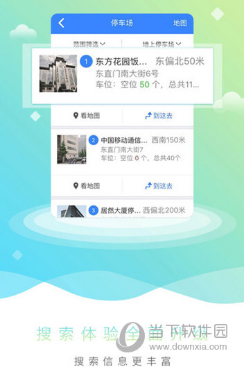 图吧导航一号