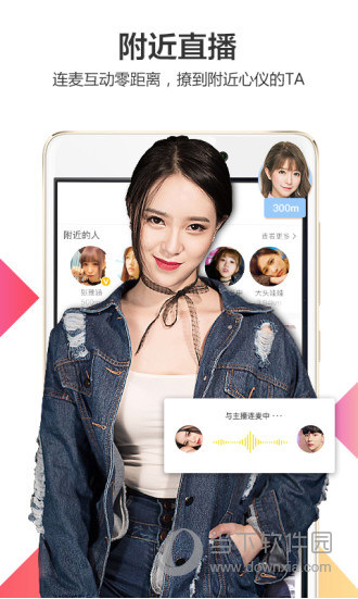 浪客直播iOS版