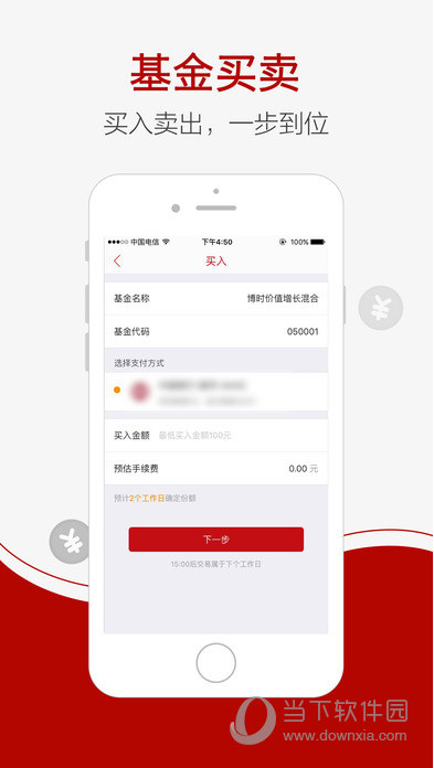 乾道金融