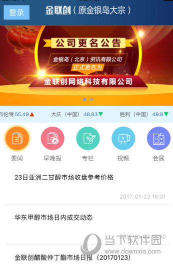 金联创