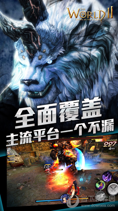 世界2