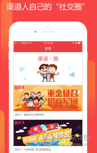 渠天下招商