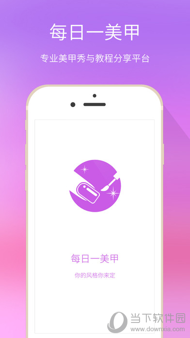 每日一美甲