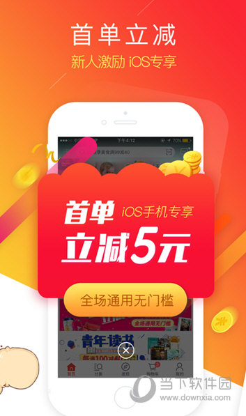 当当