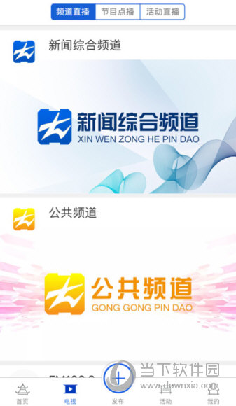 我的怀化APP