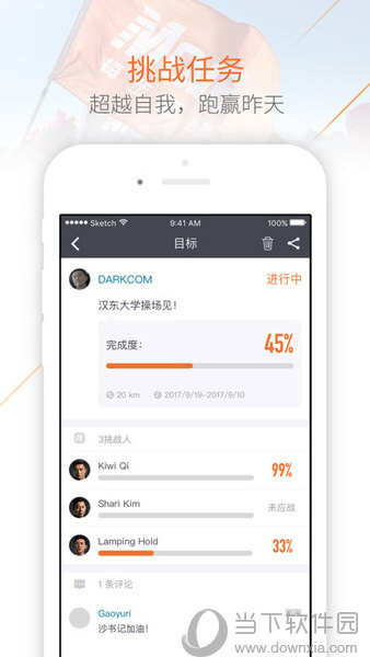 每步运动