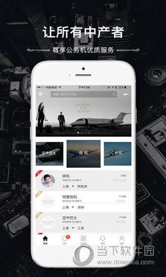 我要拼机