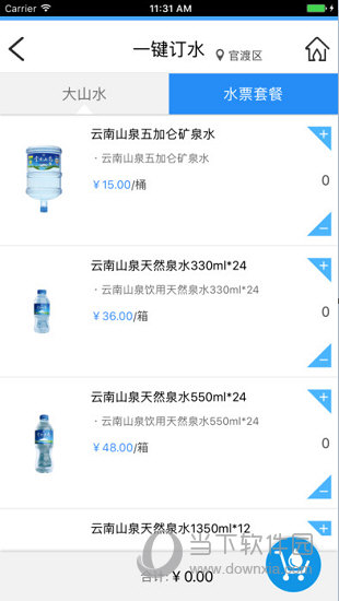 云南山泉