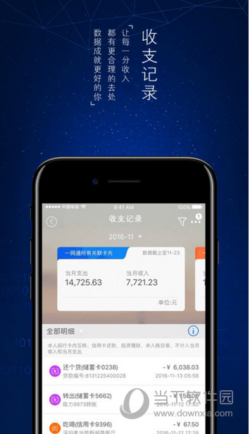 招商银行手机app