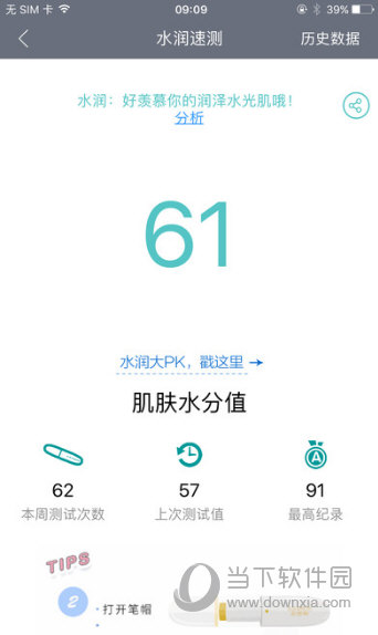 艾洗脸