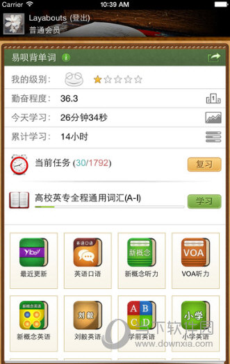 易呗背单词