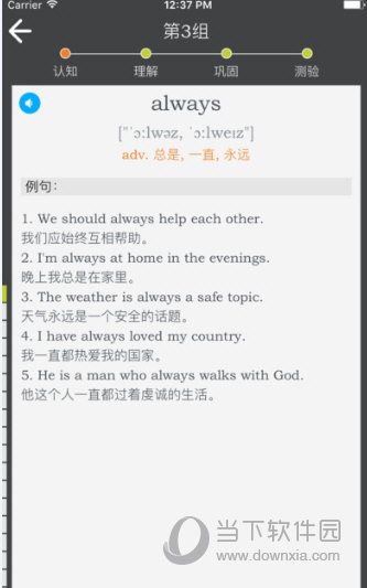 我爱背单词