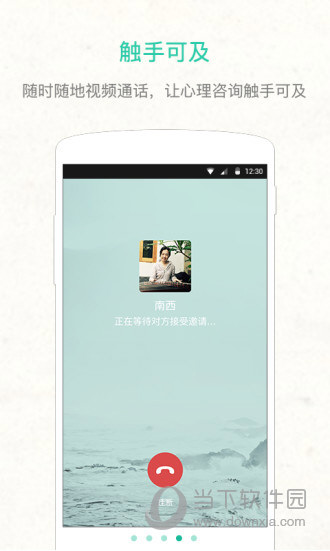 飞凡心理APP