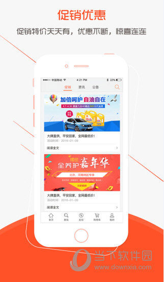 中驰车福APP下载