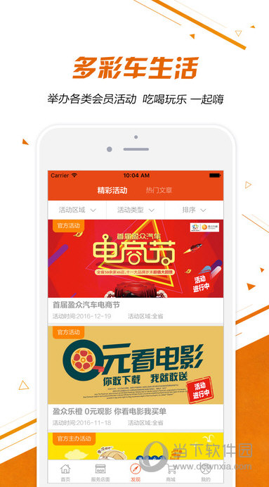 盈众乐橙汇APP下载