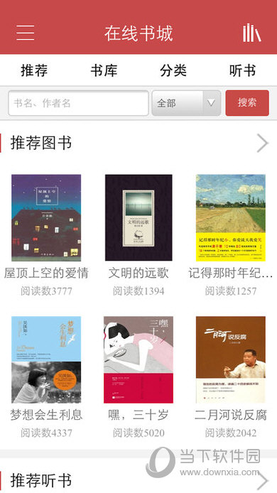 微书房iPad版