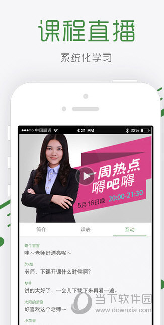 砖题库公务员