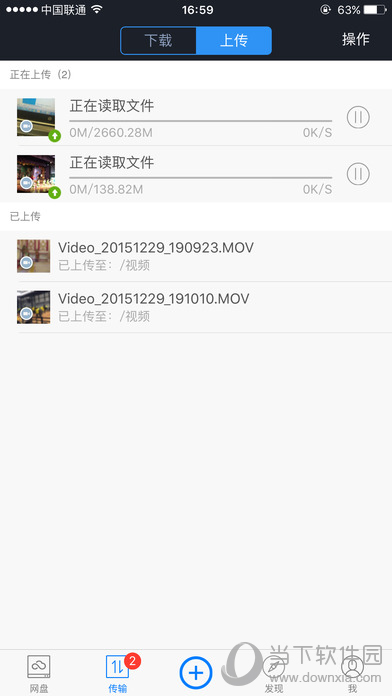 360云盘APP下载