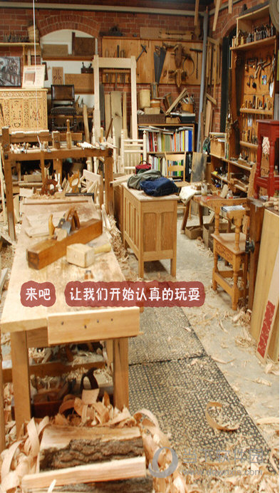 木工爱好者APP下载