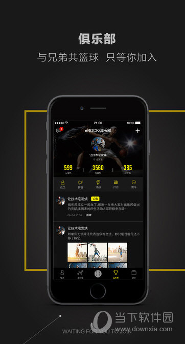 智能篮球