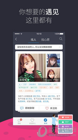 天下信用APP