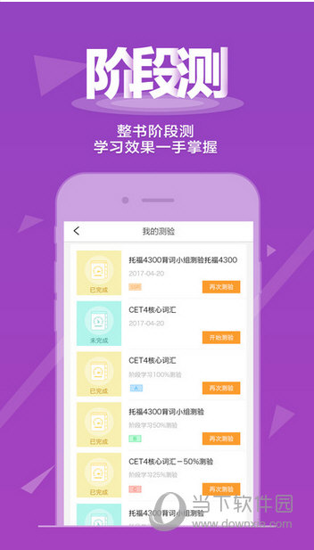 乐词iPad版