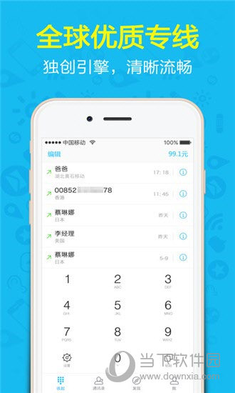快手电话