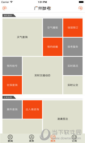 广州参考