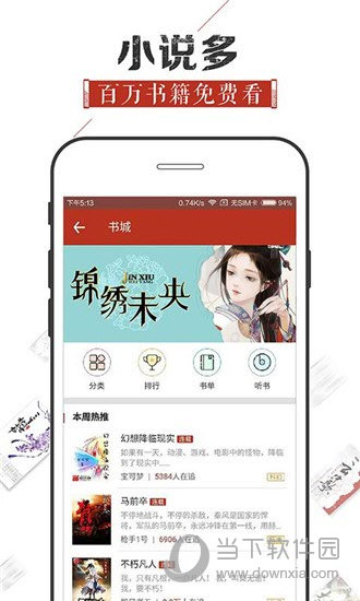 追书神器ios旧版本源