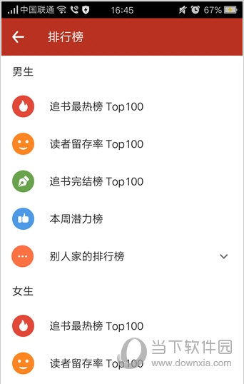 追书神器破解版iOS版