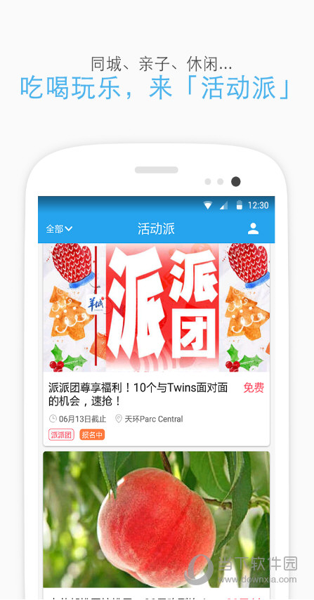 羊城派