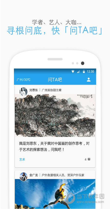 羊城派苹果版