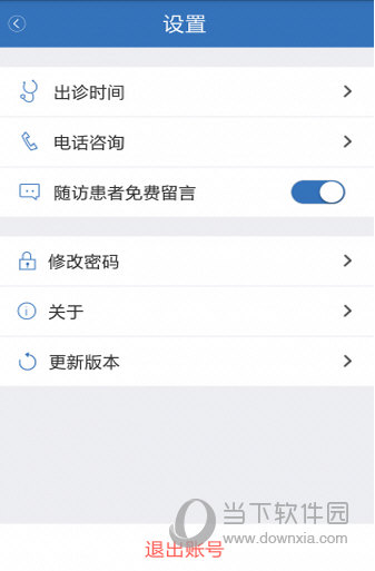 云随访