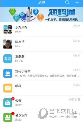 短码通