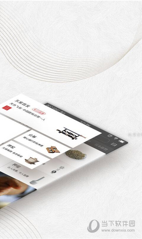 东家守艺人电脑客户端