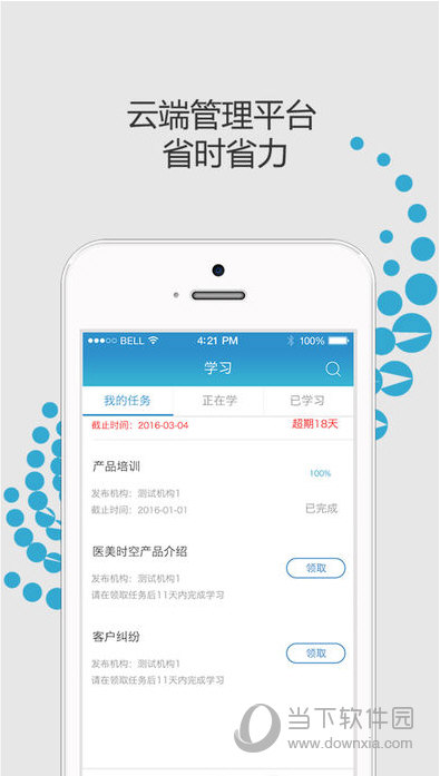 医美时空APP