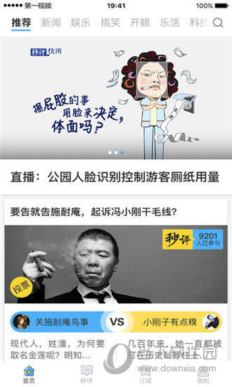 第一视频