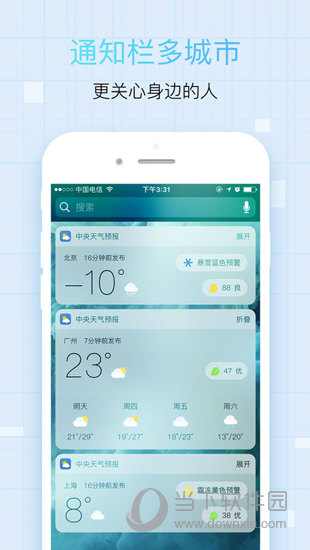 中央天气预报