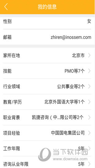 智仁APP下载