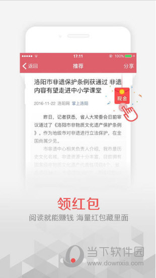 掌上洛阳iOS版