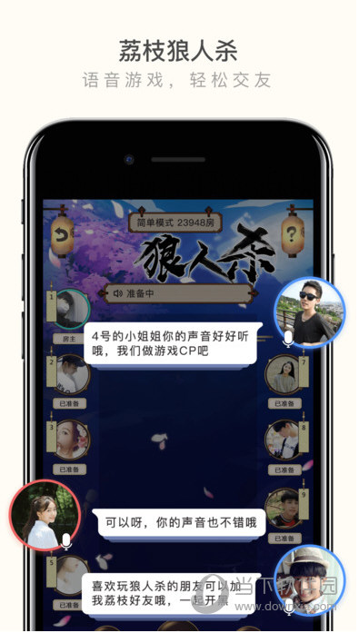荔枝FM直播iPad版